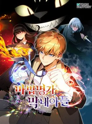 Youngest Son of the Renowned Magic Clan